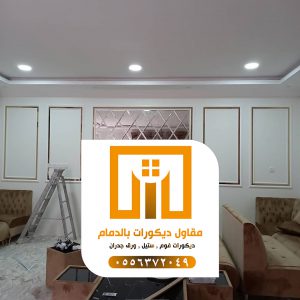 مقاول دهان الدمام – أفضل مقاول دهانات بالدمام 0509680939 2 photo ٢٠٢١ ٠٩ ١٩ ٠٠ ٠٥ ٣٦