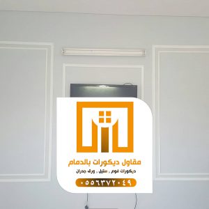 مقاول دهان الدمام – أفضل مقاول دهانات بالدمام 0509680939 6 photo ٢٠٢١ ٠٩ ٢١ ١٩ ٤٧ ٥٠