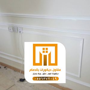 مقاول دهان الدمام – أفضل مقاول دهانات بالدمام 0509680939 7 photo ٢٠٢١ ٠٩ ٢١ ١٩ ٤٧ ٥٥
