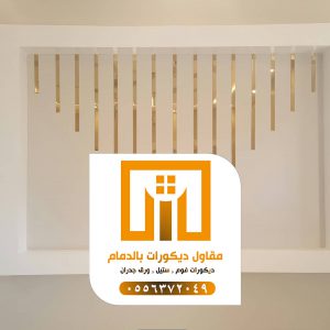 مقاول دهان الدمام – أفضل مقاول دهانات بالدمام 0509680939 19 photo ٢٠٢١ ٠٩ ٢١ ١٩ ٤٨ ٤٩