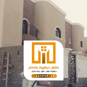دهانات داخلية وخارجية بالدمام 0509680939 17 photo ٢٠٢١ ٠٩ ٢٧ ٠٢ ٣٩ ٤٣