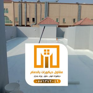 دهانات داخلية وخارجية بالدمام 0509680939 23 photo ٢٠٢١ ٠٩ ٢٧ ١٤ ٤٦ ٣٤