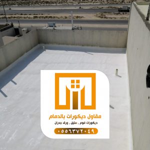 دهانات داخلية وخارجية بالدمام 0509680939 24 photo ٢٠٢١ ٠٩ ٢٧ ١٤ ٤٩ ٤٢
