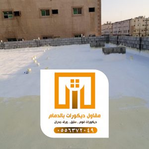 دهانات داخلية وخارجية بالدمام 0509680939 25 photo ٢٠٢١ ٠٩ ٢٧ ١٤ ٥١ ٠٧