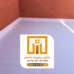 دهانات داخلية وخارجية بالدمام 0509680939 26 photo ٢٠٢١ ٠٩ ٢٧ ١٤ ٥٣ ٤٢
