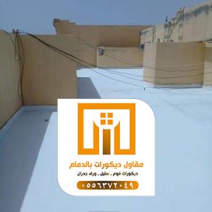 دهانات داخلية وخارجية بالدمام 0509680939 28 photo ٢٠٢١ ٠٩ ٢٧ ١٤ ٥٣ ٥٩